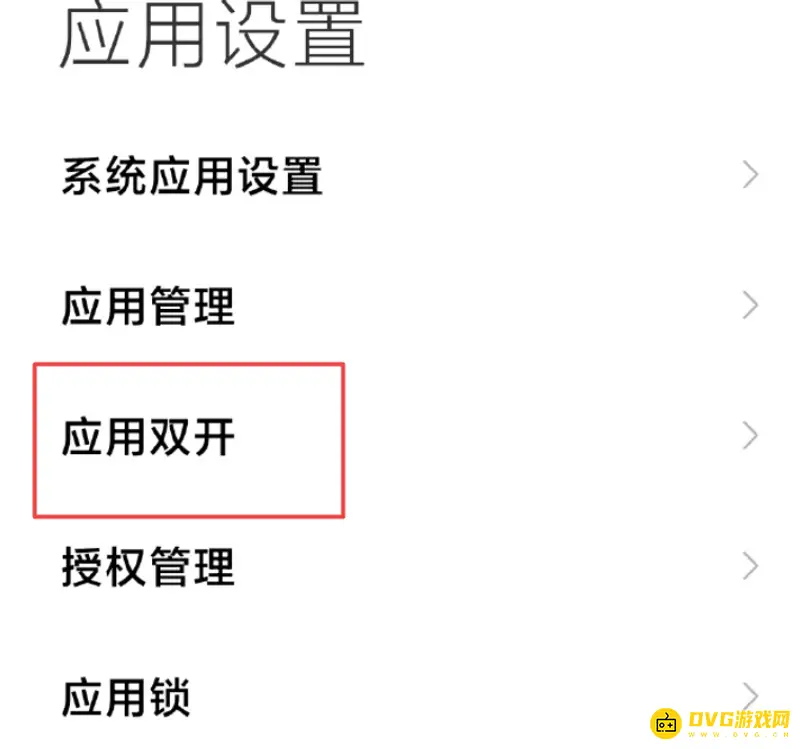《梦幻西游》手游多开方法详解
