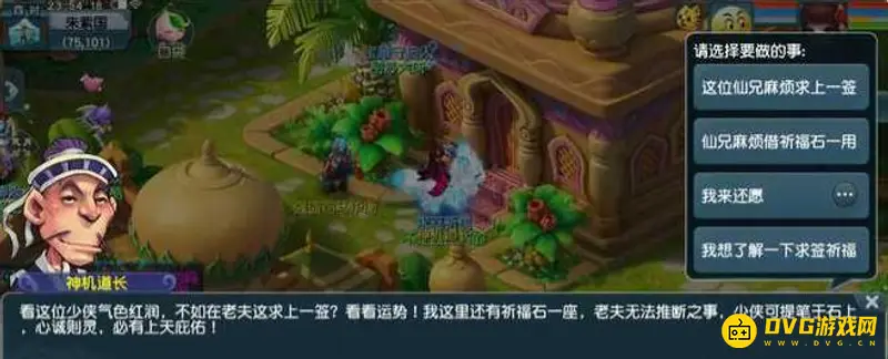 《梦幻西游》开孔技巧详解