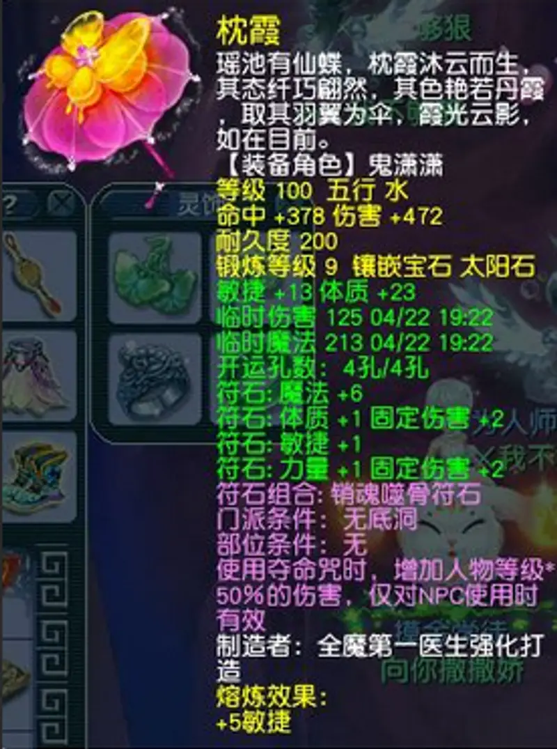 《梦幻西游》109无底洞秒5问题