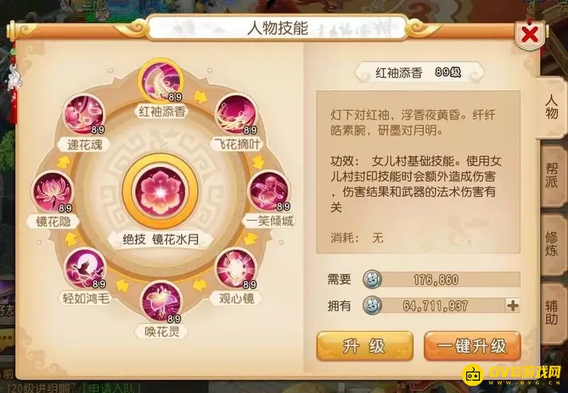 《梦幻西游》女儿村有几个战斗技能-7个战斗技能解析