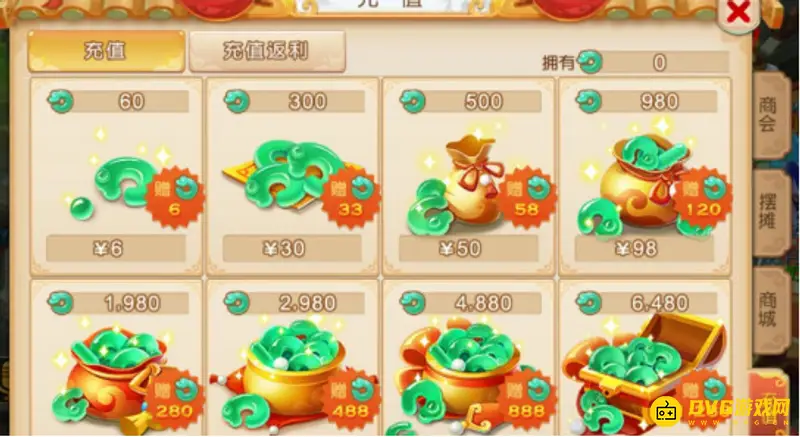 《梦幻西游》648变240万金