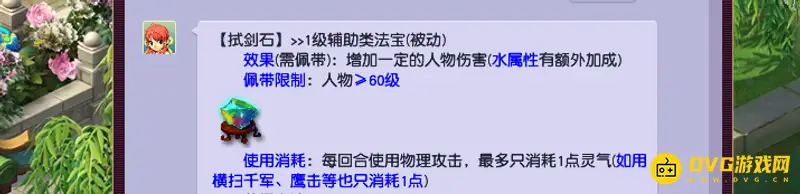 《梦幻西游》七杀与试剑石对比