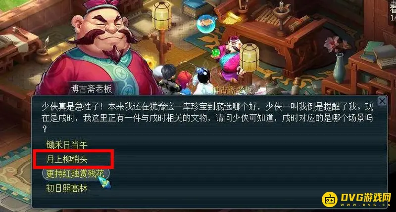 《梦幻西游》寻宝十二时辰副本攻略