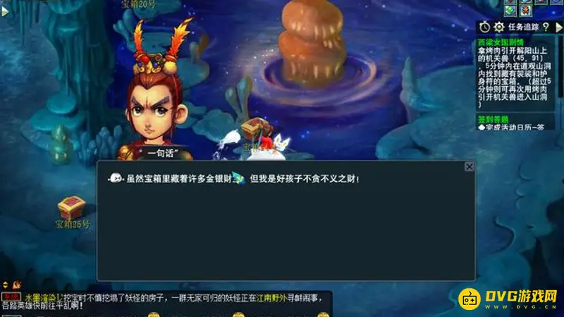 《梦幻西游》西凉剧情攻略