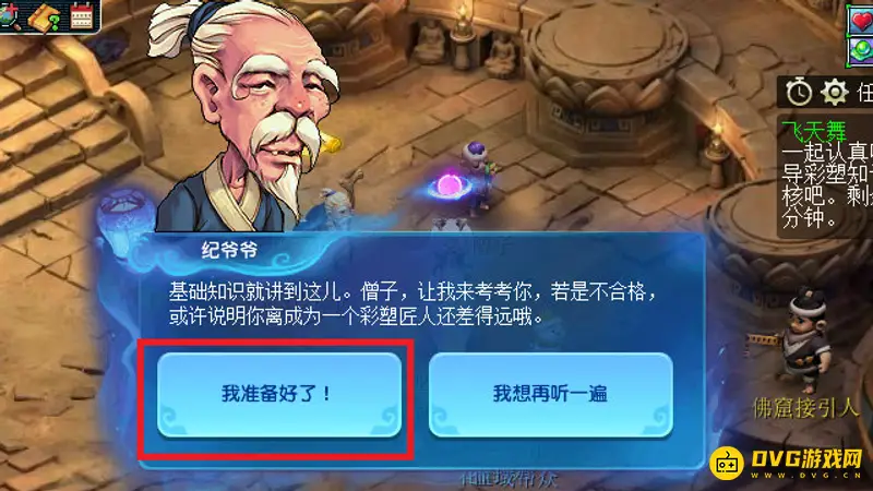 《梦幻西游》飞天舞副本攻略