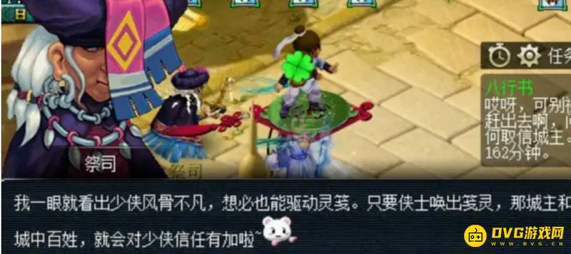 《梦幻西游》八行书任务攻略