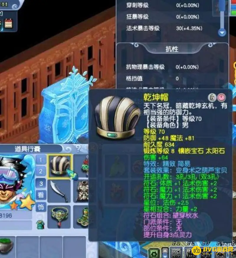 《梦幻西游》69魔王平民玩法详解
