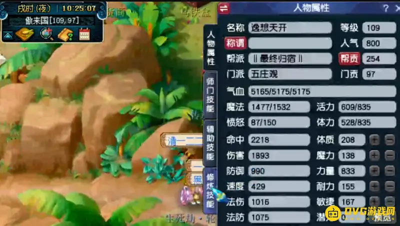 《梦幻西游》109省钱挂机门派推荐