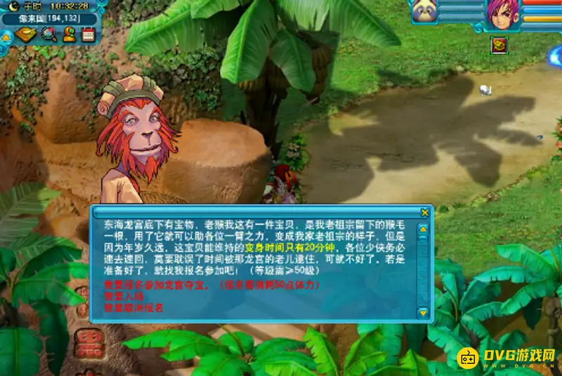 《梦幻西游》龙宫夺宝玩法详解