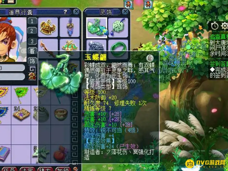 《梦幻西游》天机城109怎么玩-灵饰装备与数值