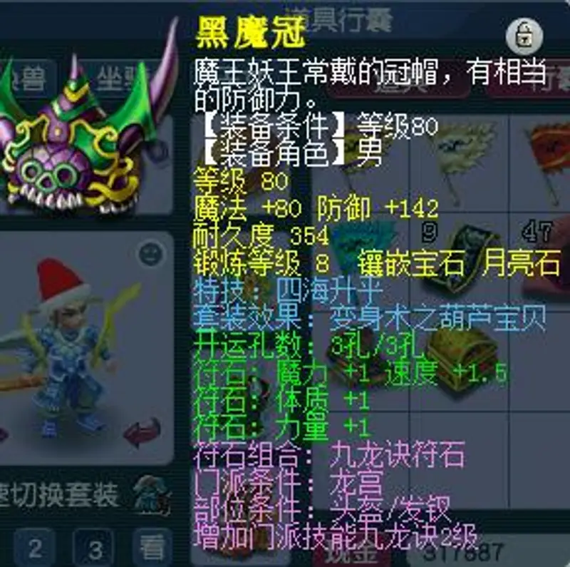 《梦幻西游》129法伤1800怎么堆