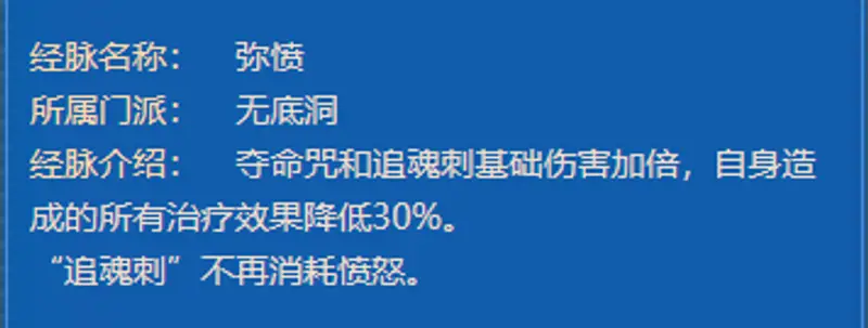 《梦幻西游》129无底洞经脉点法