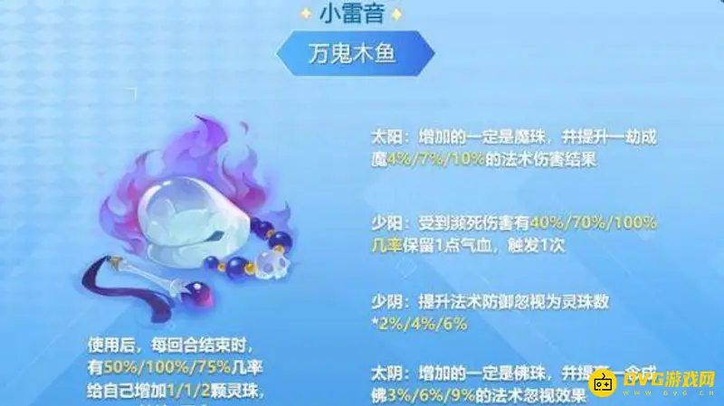 《梦幻西游》手游门派法宝获取攻略