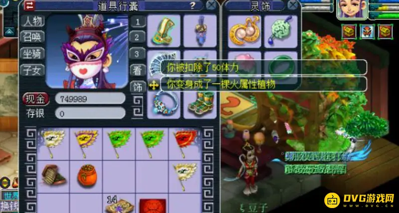 《梦幻西游》春色满园活动攻略
