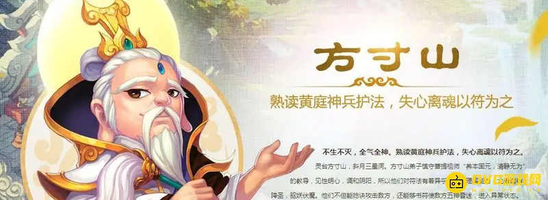 《梦幻西游》手游方寸加点与宝石搭配详解