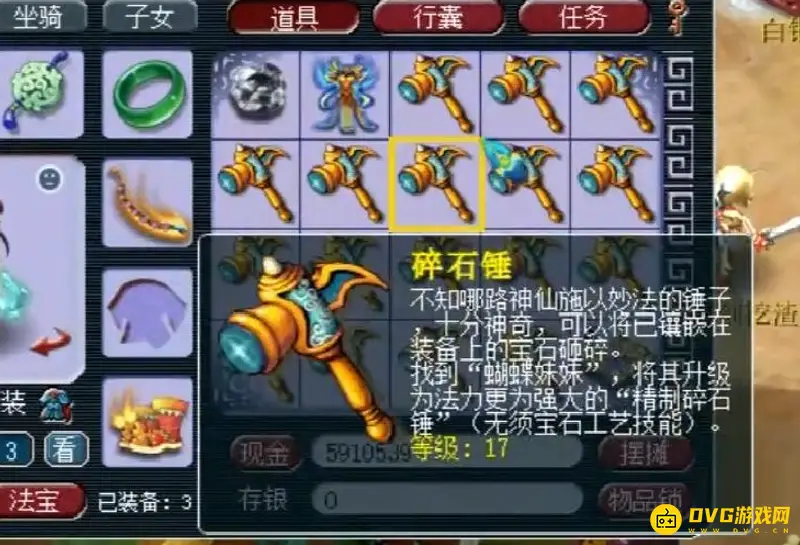 《梦幻西游》精致碎石锤消耗详解