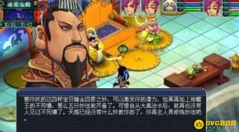 《梦幻西游》杀飞升剧情攻略