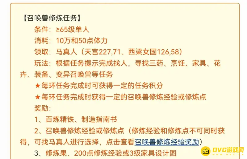 《梦幻西游》69级跑宝宝环划算吗-不划算且耗时耗钱