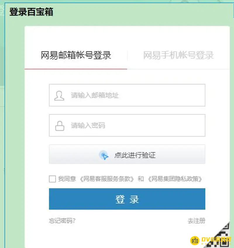 《梦幻西游》怎么看自己多久没上线