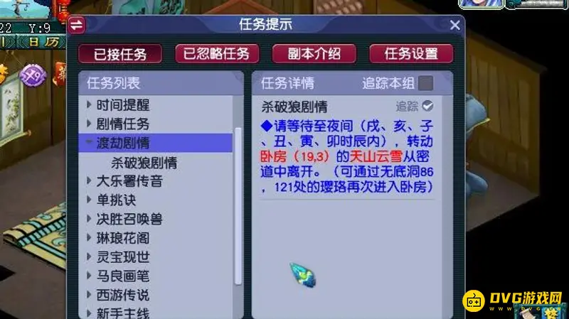 杀破狼渡劫全流程