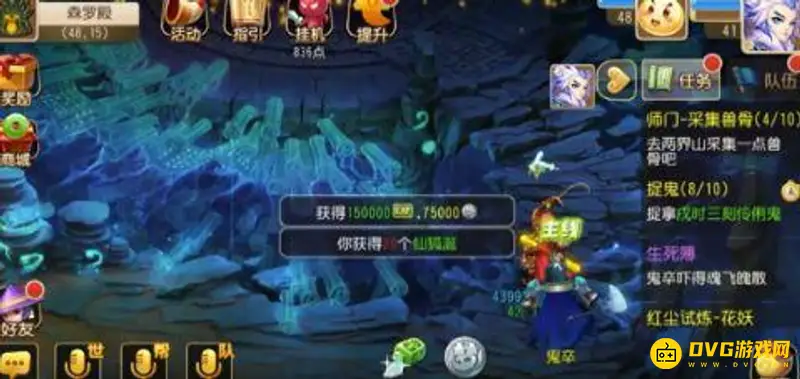 《梦幻西游》手游40剧情经验奖励详解