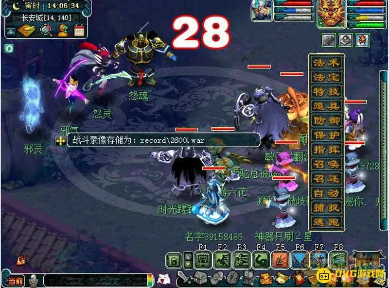 《梦幻西游》玲珑结之愿任务详解