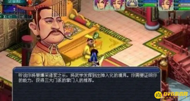 《梦幻西游》杀飞升剧情攻略