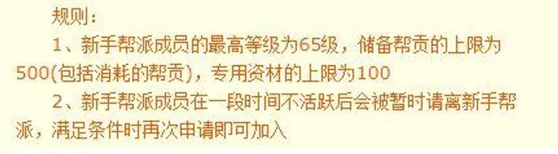 《梦幻西游》新手帮派人满解决方案
