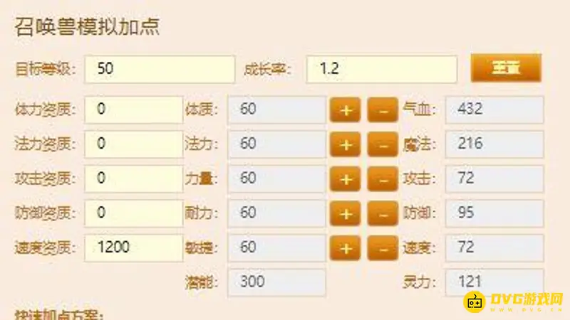 《梦幻西游》宝宝敏捷加速度解析
