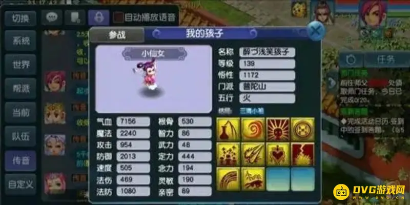 《梦幻西游》新养育系统更新详解