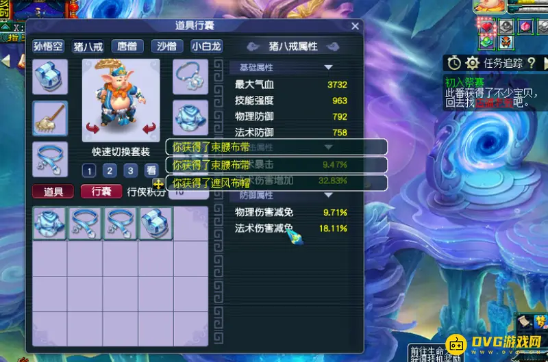 《梦幻西游》西游传说副本攻略