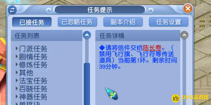 《梦幻西游》文官任务4个NPC诀窍