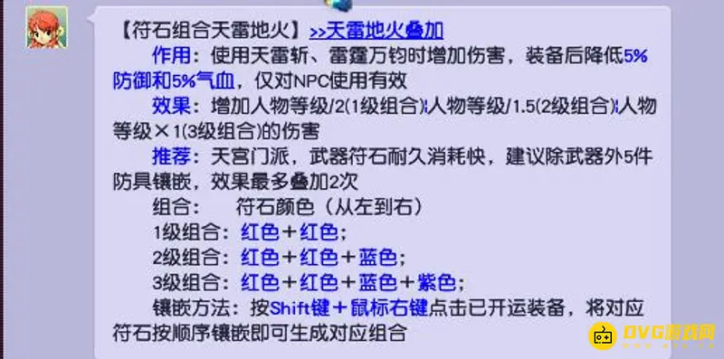 《梦幻西游》卡109选择