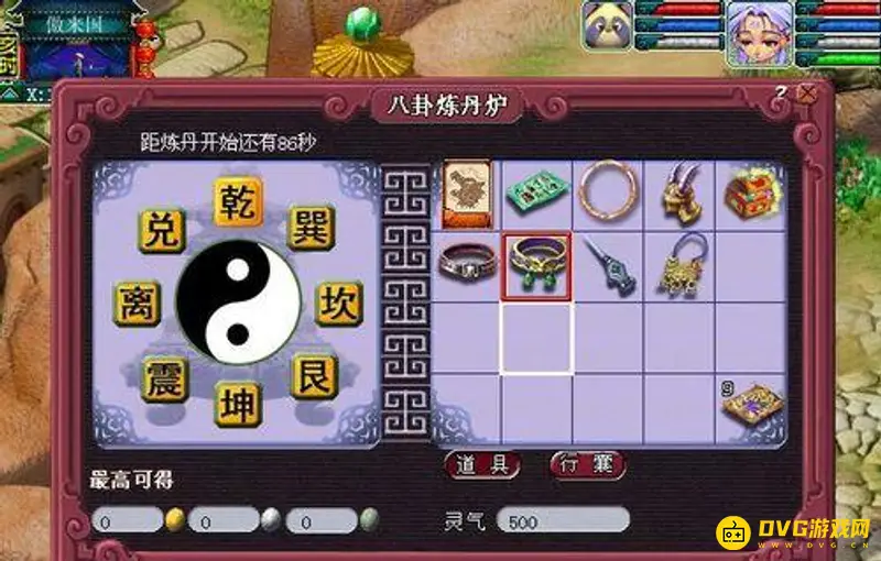 《梦幻西游》梦幻炼丹炉稳赢攻略