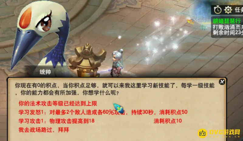 《梦幻西游》胡姬琵琶行通关攻略