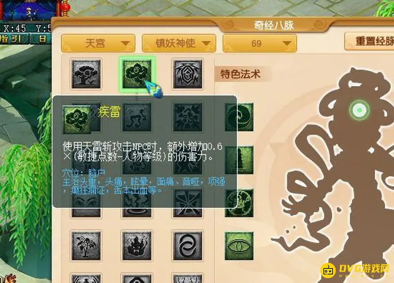 《梦幻西游》109补底子顺序详解