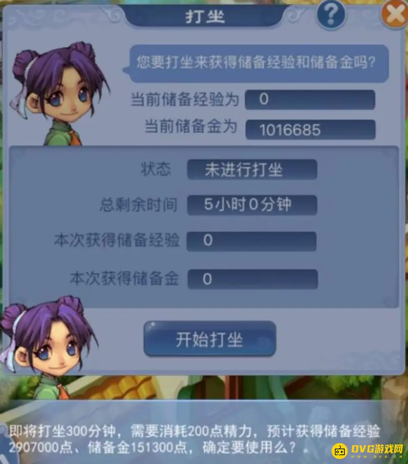 《梦幻西游》经验快速获取指南