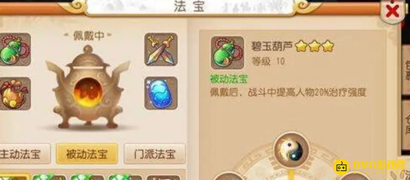 《梦幻西游》648换法解析
