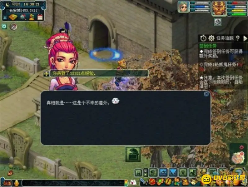《梦幻西游》妙手仁心活动攻略