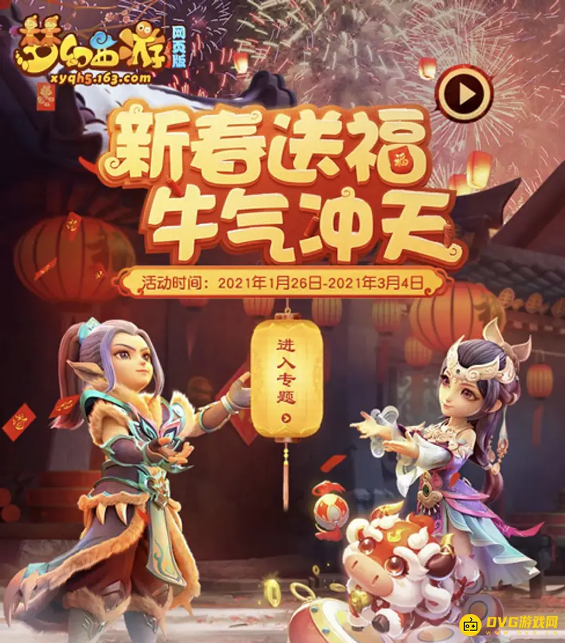 《梦幻西游》元宵怎么获得-元宵获取与使用详解