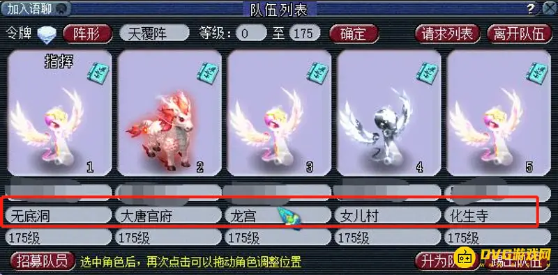 《梦幻西游》生死劫1