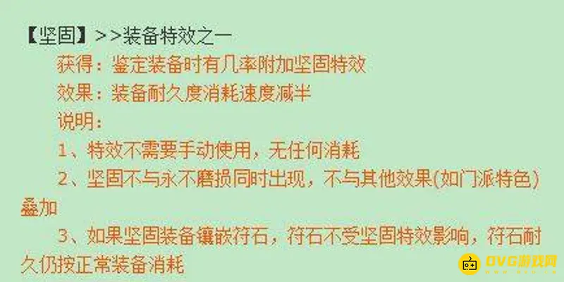 《梦幻西游》坚固有什么作用