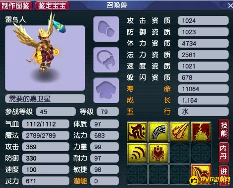 《梦幻西游》69级平民宠物选择指南