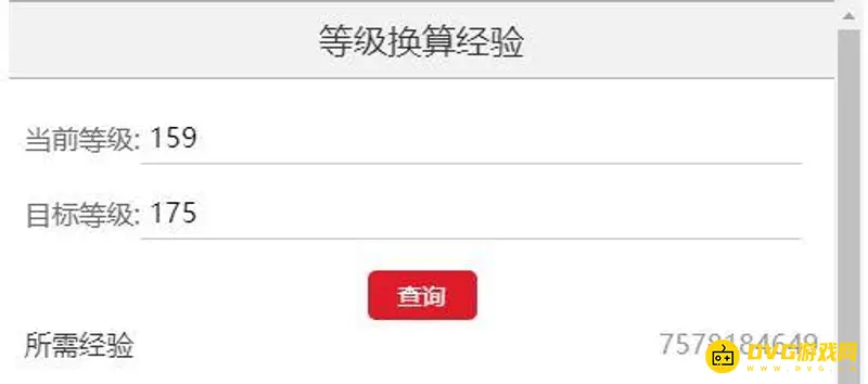 《梦幻西游》159级经验衰减解析