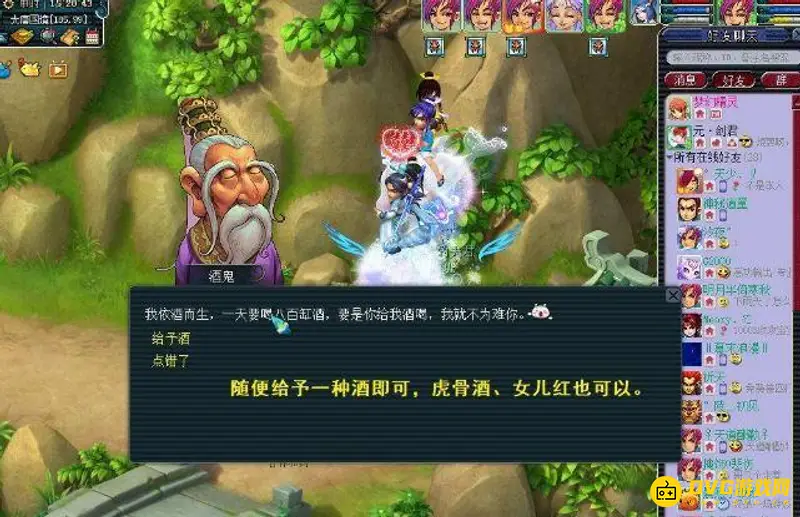 《梦幻西游》铃铛整点技巧详解