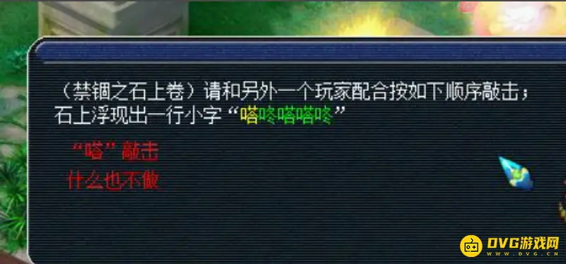 《梦幻西游》侠士水陆大会副本攻略