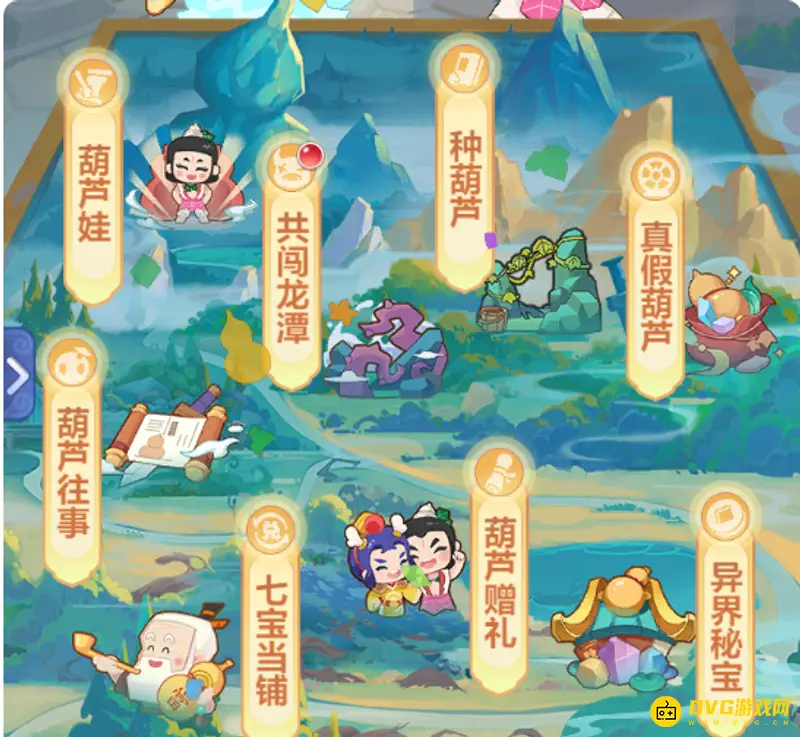 《梦幻西游》葫芦兄弟攻略