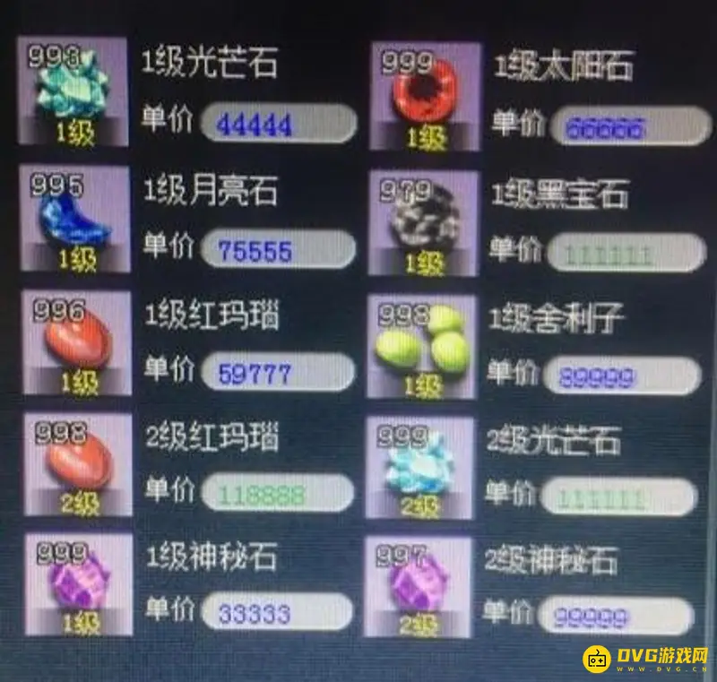 《梦幻西游》商人倒卖什么销量好