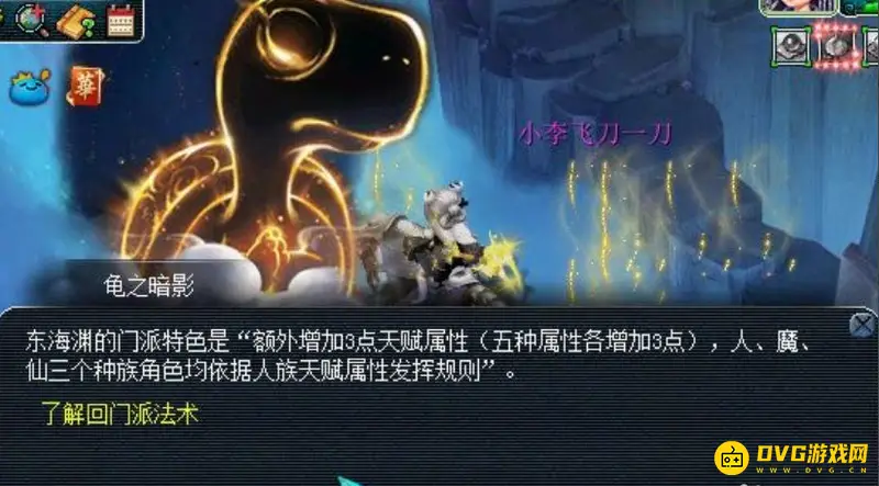 《梦幻西游》天命门派与奇遇门派选择指南