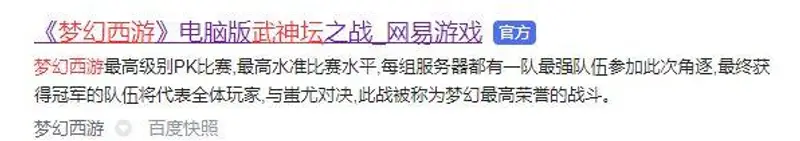 《梦幻西游》服战区排行查看指南